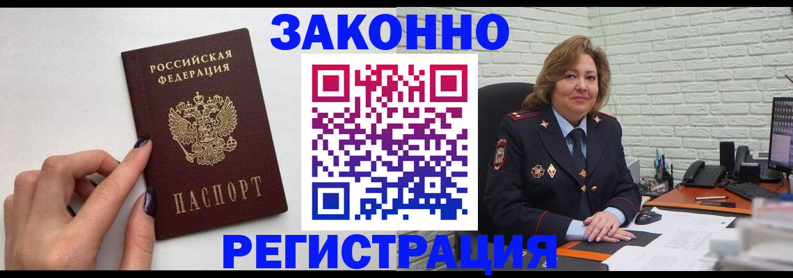 прописка в Инте