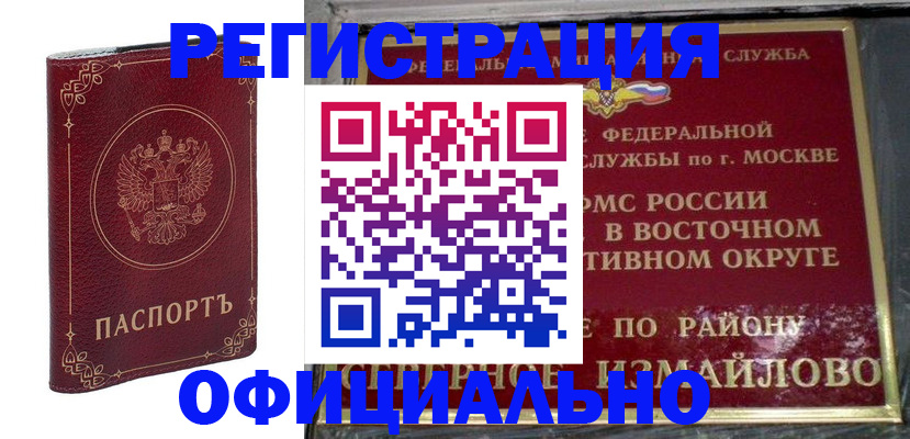 временная регистрация госуслуги в Инте